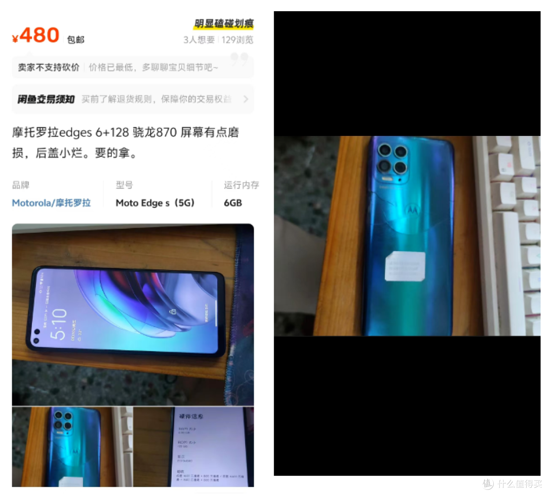 情怀旗舰机卖480元？骁龙870+LCD，能任意无限多开？