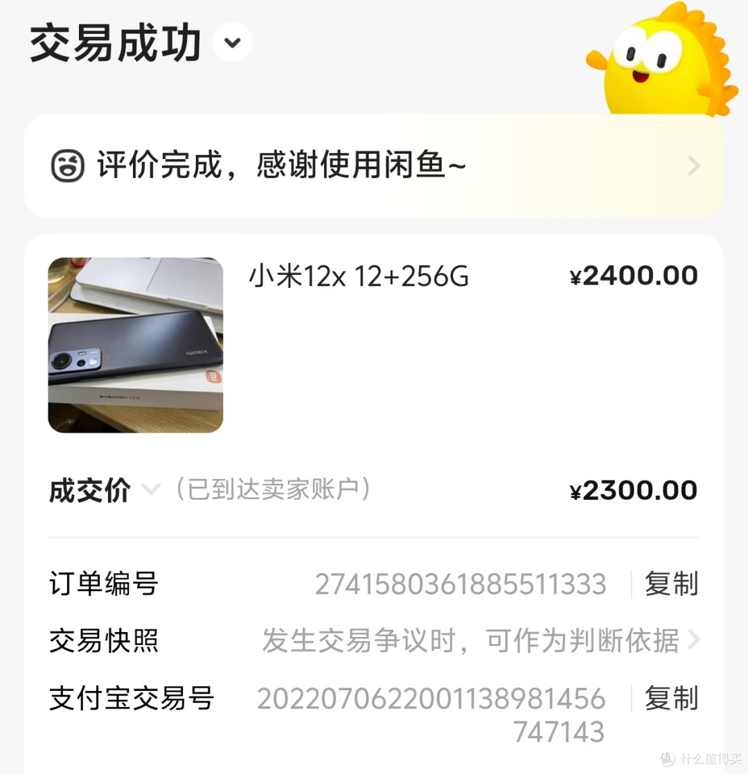 入门小屏旗舰仅550元?最保值骁龙870,用两年不会过时?
