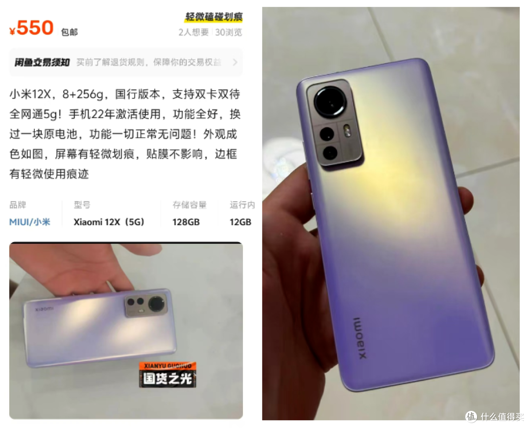 入门小屏旗舰仅550元?最保值骁龙870,用两年不会过时?