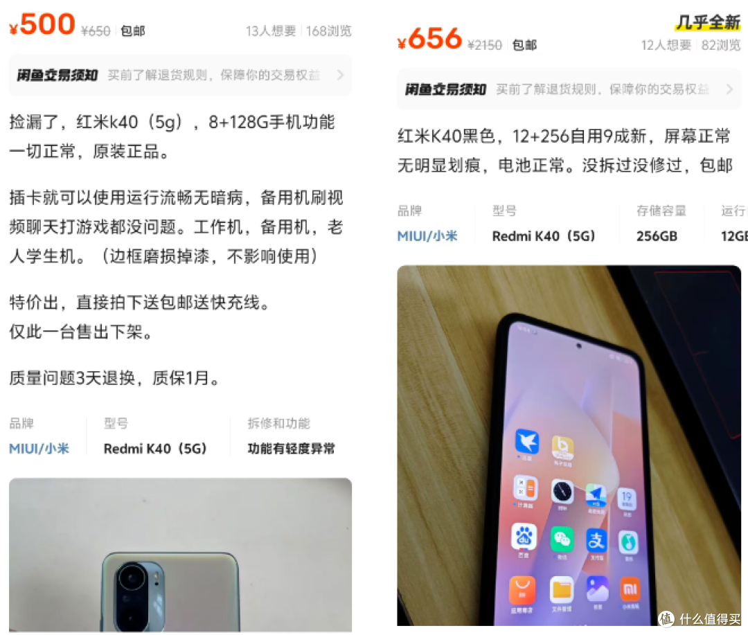 旗舰焊门员二手500元,神U870+E4直屏,有望再战三年?