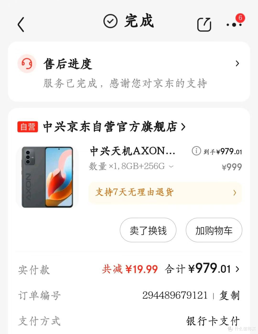 从4399元暴跌到699元?骁龙870仍有大量新机清库存!