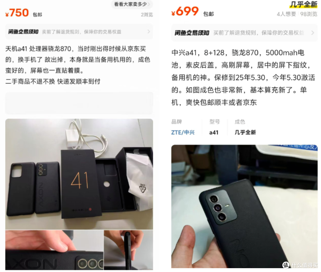 从4399元暴跌到699元?骁龙870仍有大量新机清库存!