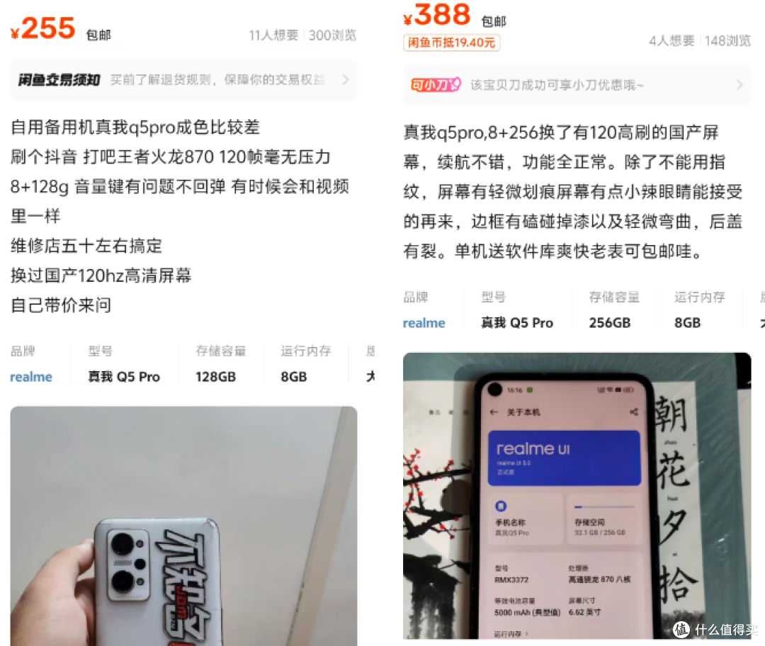 全方位神机仅388元!又一台骁龙870,狠起来连自己都卷!