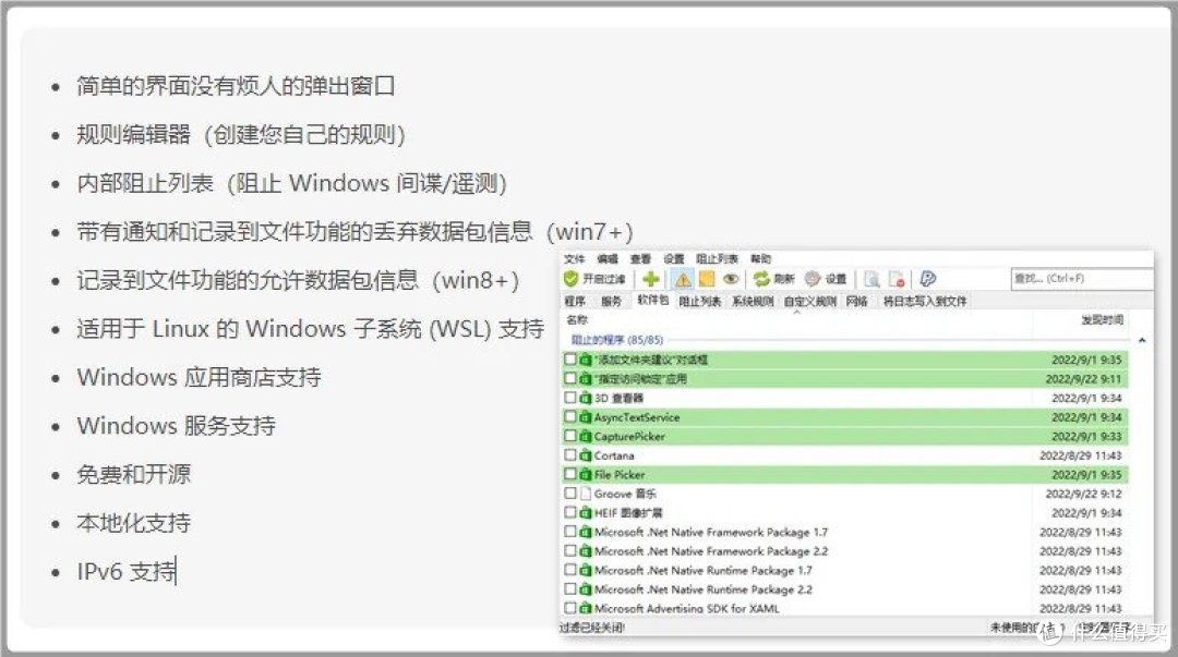 轻松守护你的网络!SimpleWall防火墙