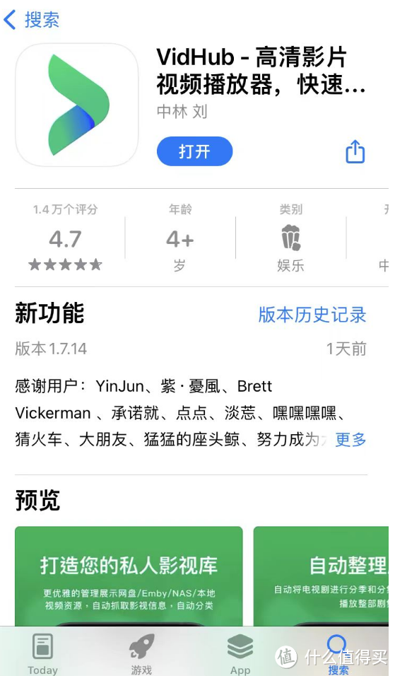 vidhub，人类播放器精华，关键是哥们免费下载体验