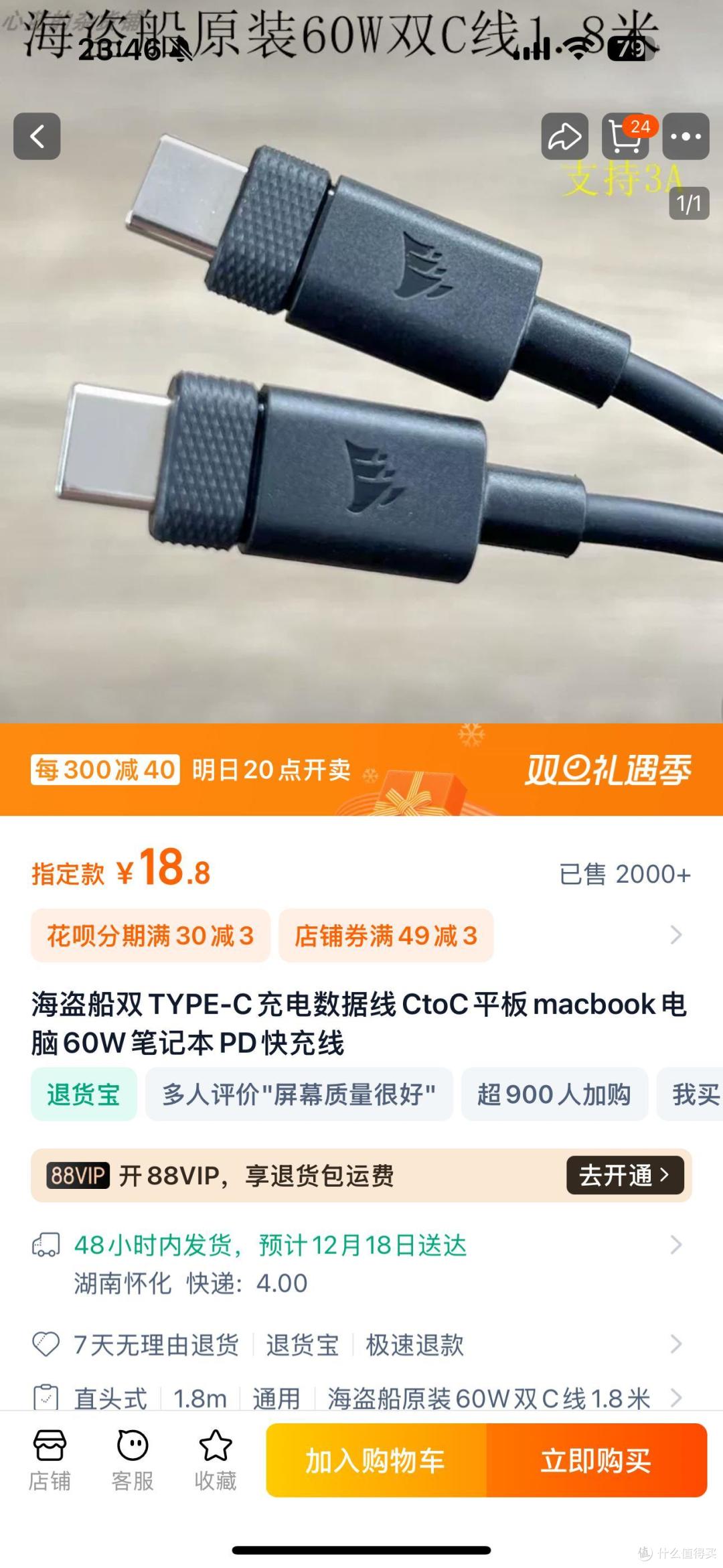 海盗船USB-C充电线，20元不到，享受大厂做工