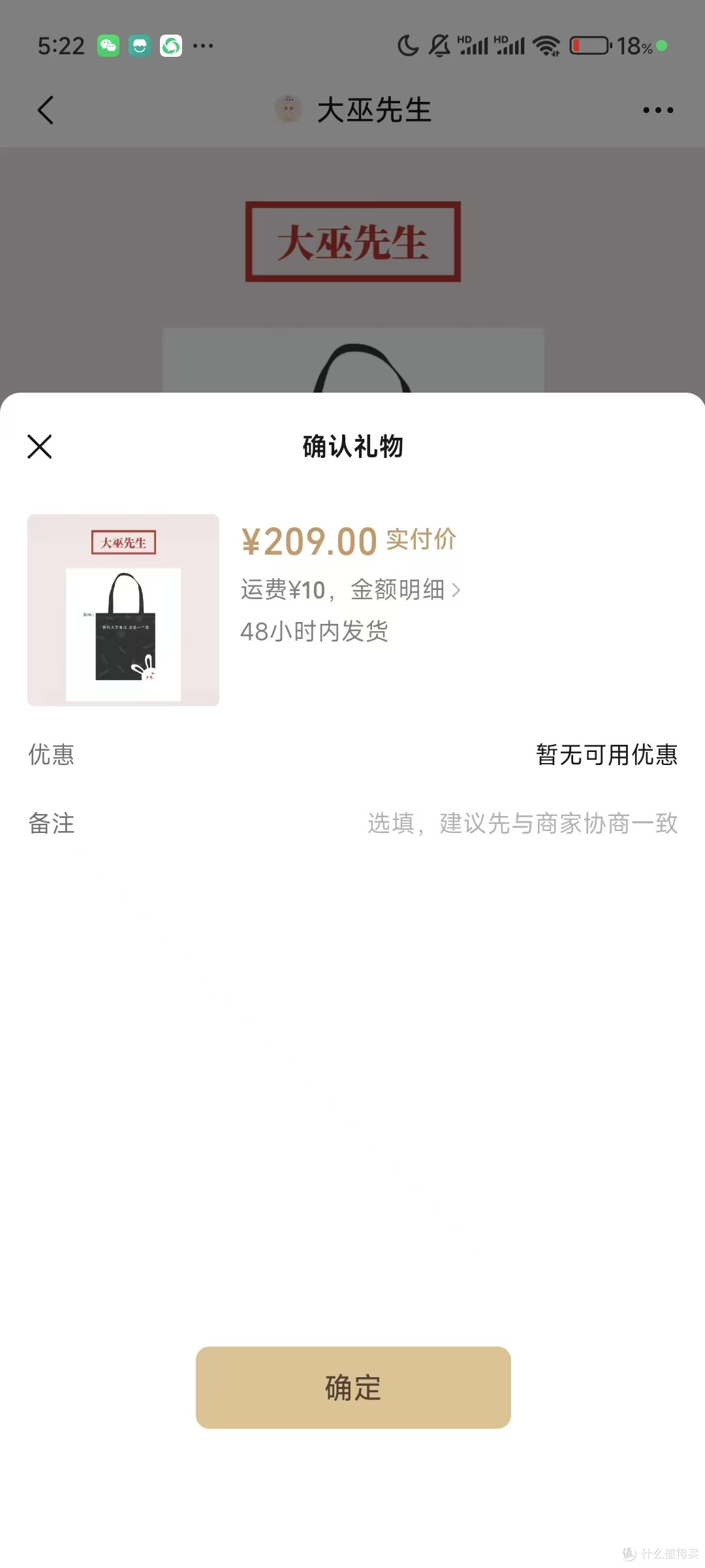 微信礼物内测:支持赠送和领取!(附体验)