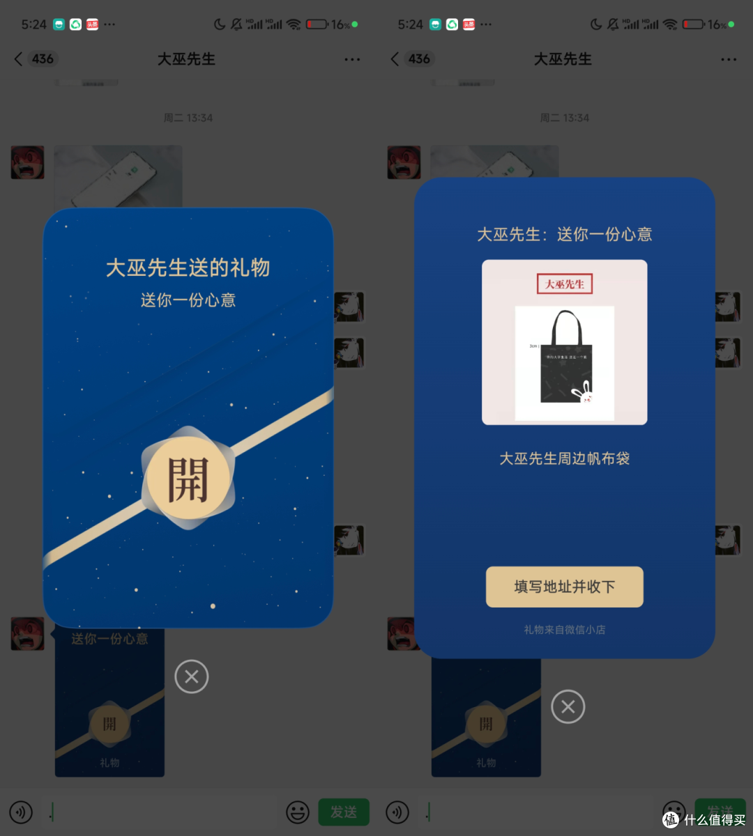 微信礼物内测:支持赠送和领取!(附体验)