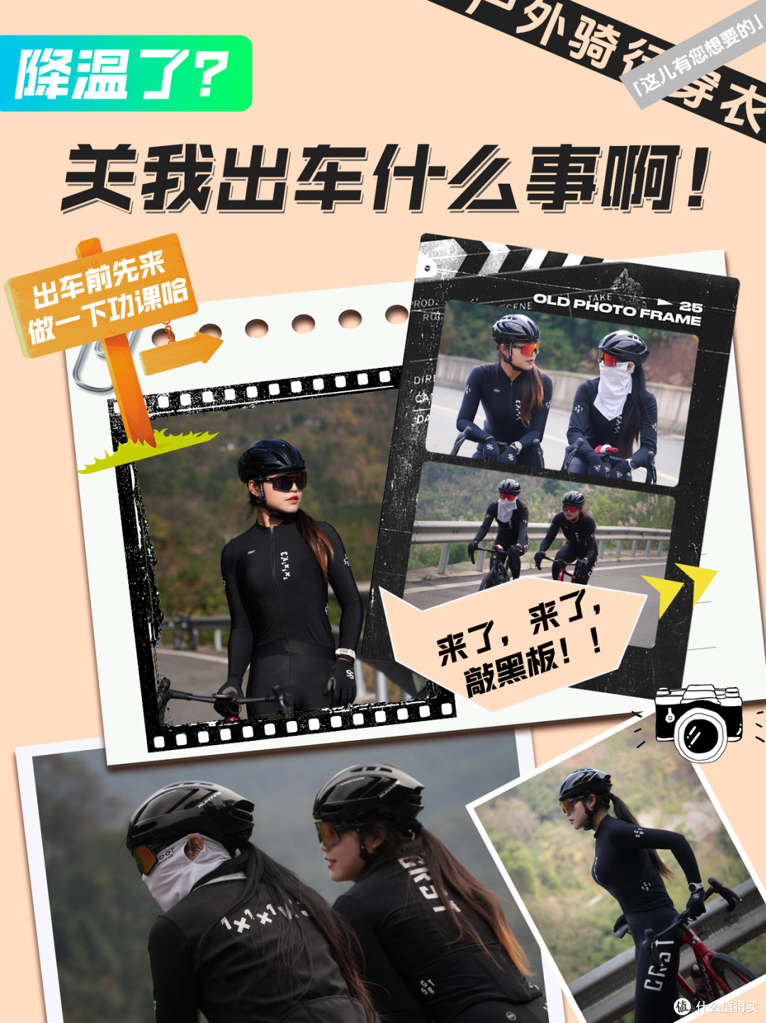 降温了❓关我出车什么事啊!