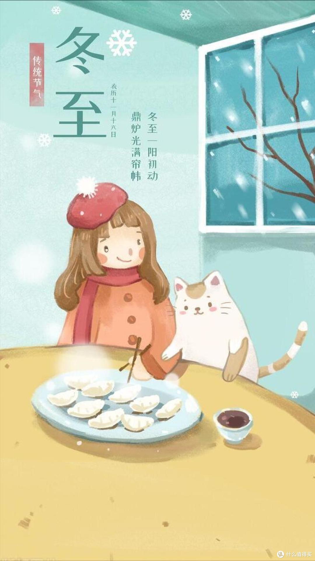 12月21日冬至,记得提前备好“4鲜、1果”,健康进食,平安过年