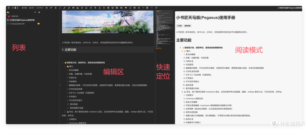 支持全文搜索,实力超群的知识库+双链+md编辑器—小书匠