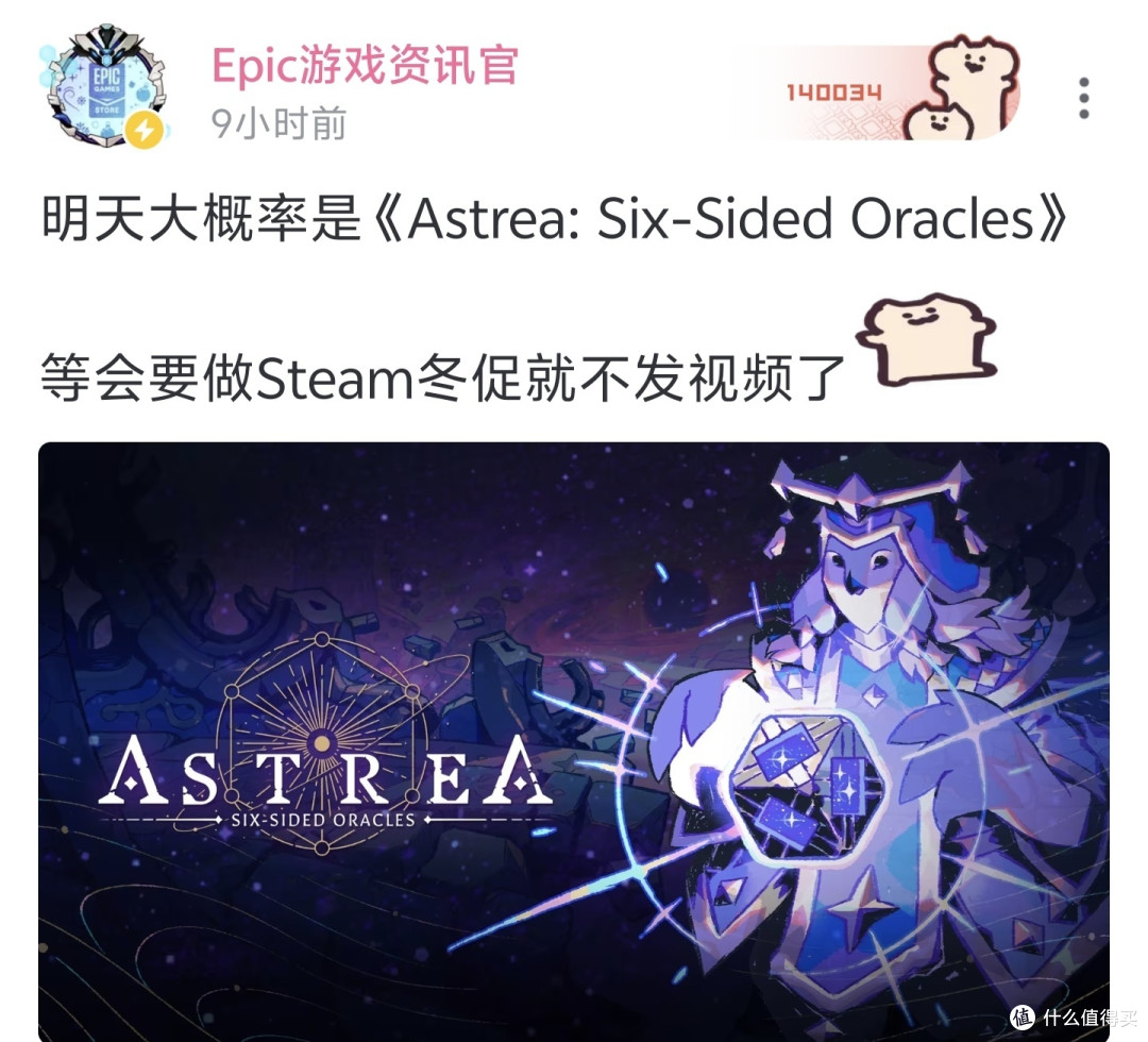 E宝16连送,游戏名单曝光,刺客信条等好多大作,今天阿斯特赖亚