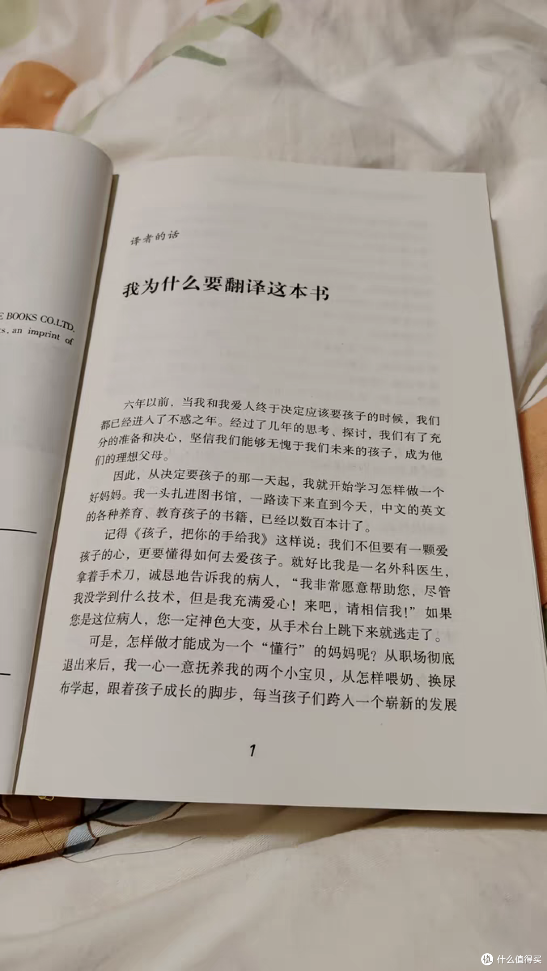 不惩罚不骄纵,也能好好管教孩子