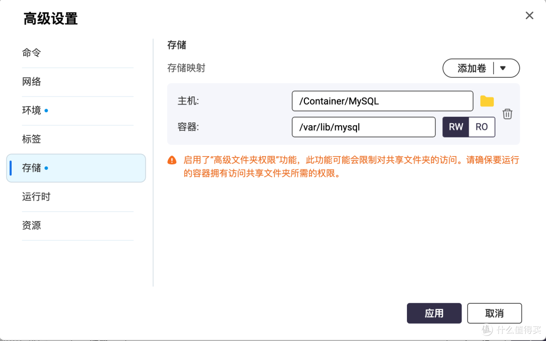 如何在威联通下安装 MySQL