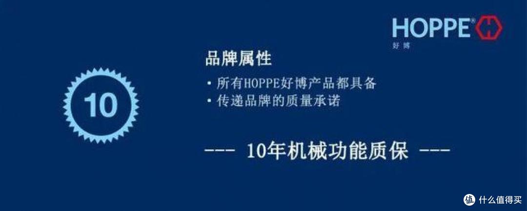 HOPPE 好博奉行品质卓越理念，树立高质量标杆