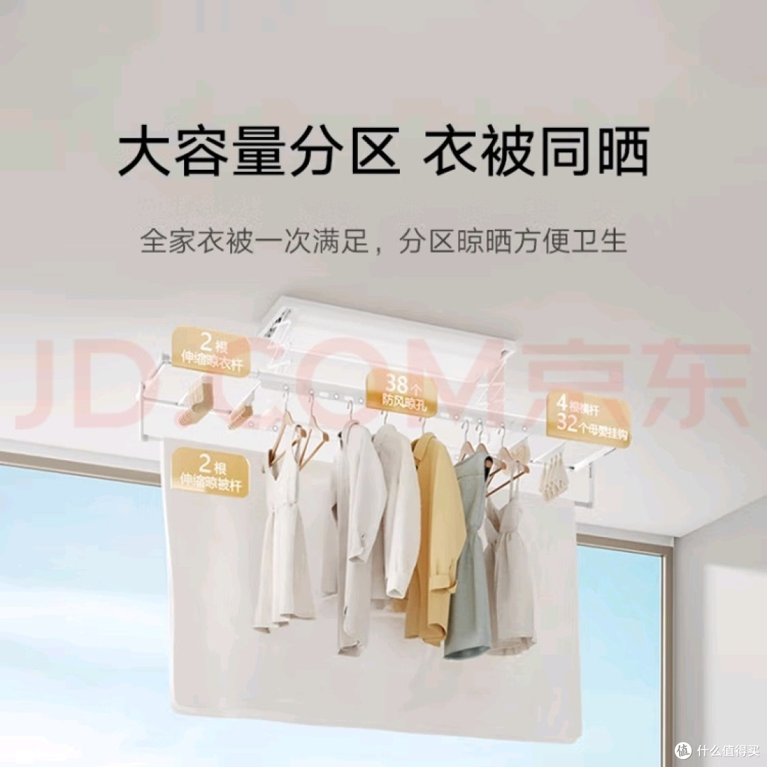米家智能晾衣机1S,家居新宠儿?