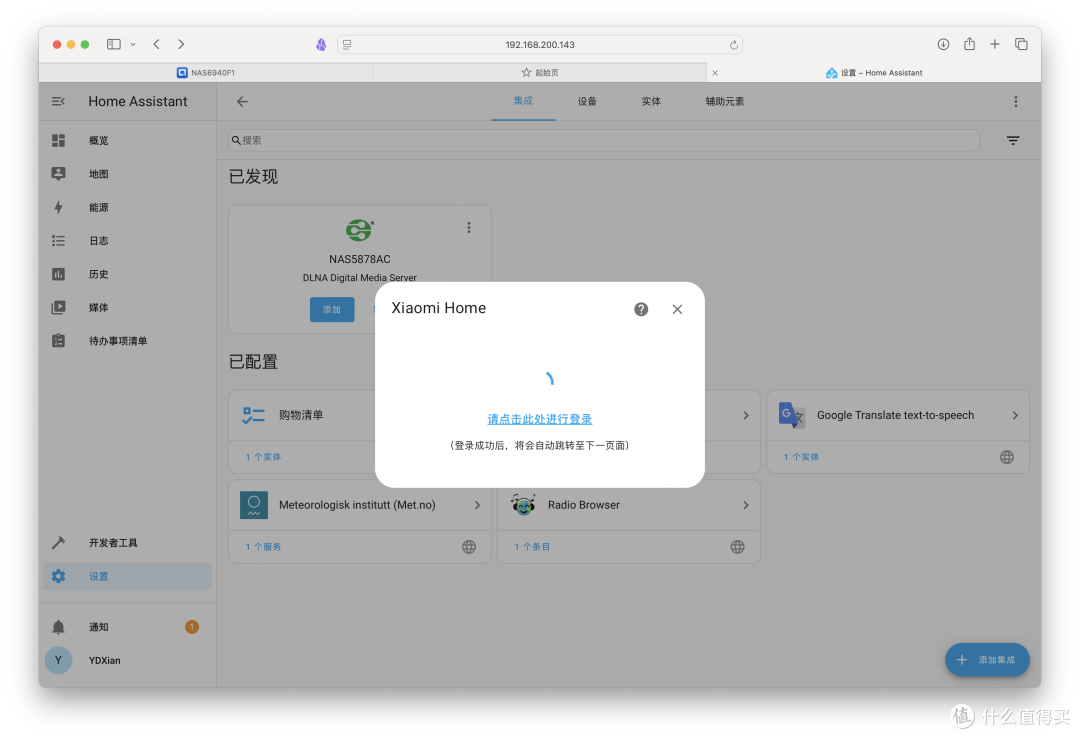 要被小米套牢了!小米官方Home Assistant插件|保姆级全流程教程