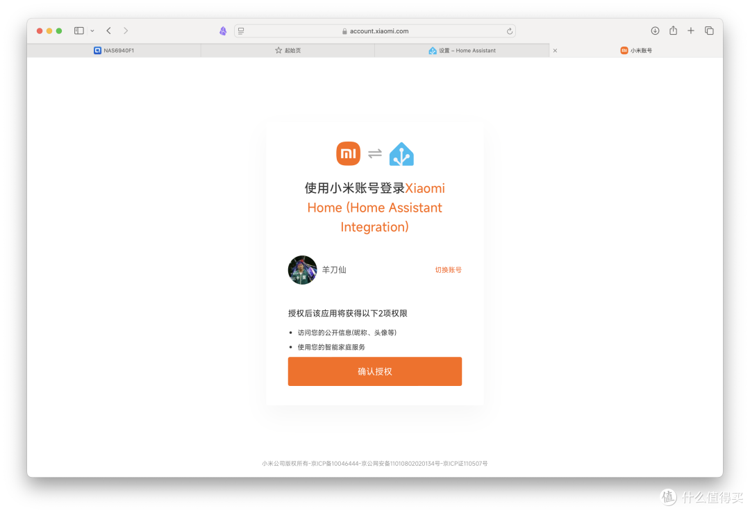 要被小米套牢了!小米官方Home Assistant插件|保姆级全流程教程