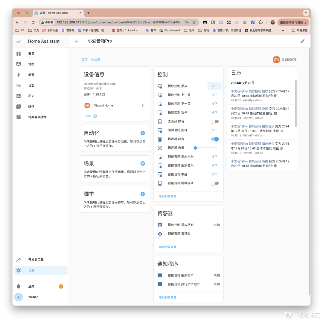 要被小米套牢了!小米官方Home Assistant插件|保姆级全流程教程