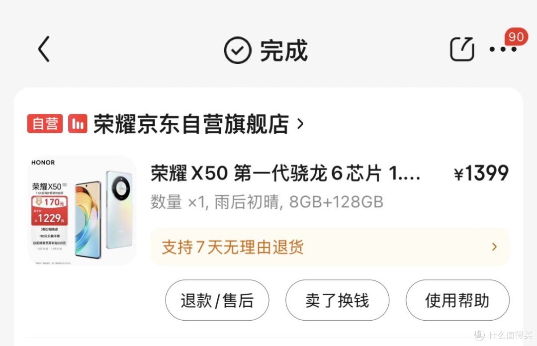去年1399,今年1229,荣耀X50,2024年末最值得入手的平民手机
