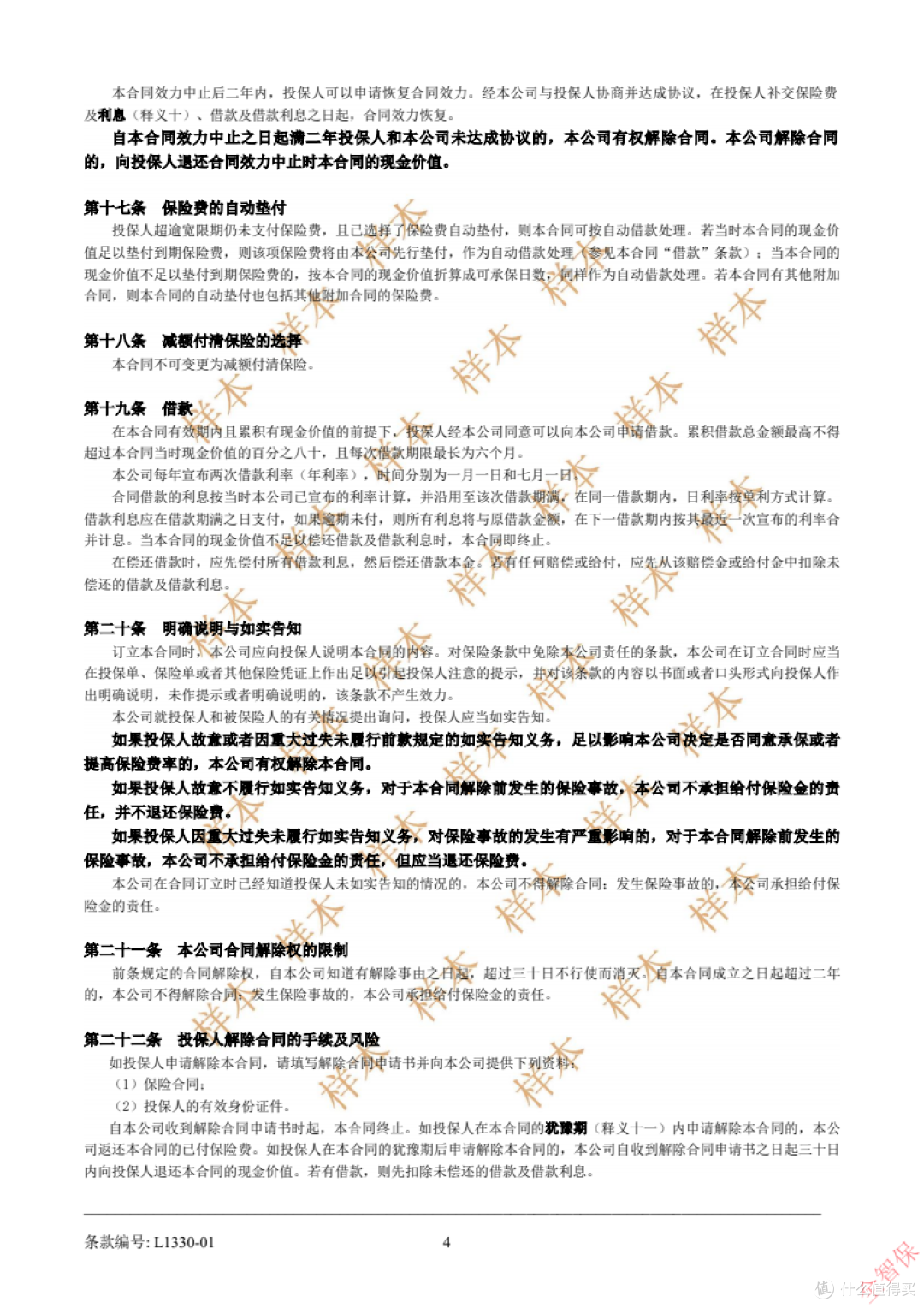 友邦创赢未来（2023）年金保险现金价值表/费率表/条款