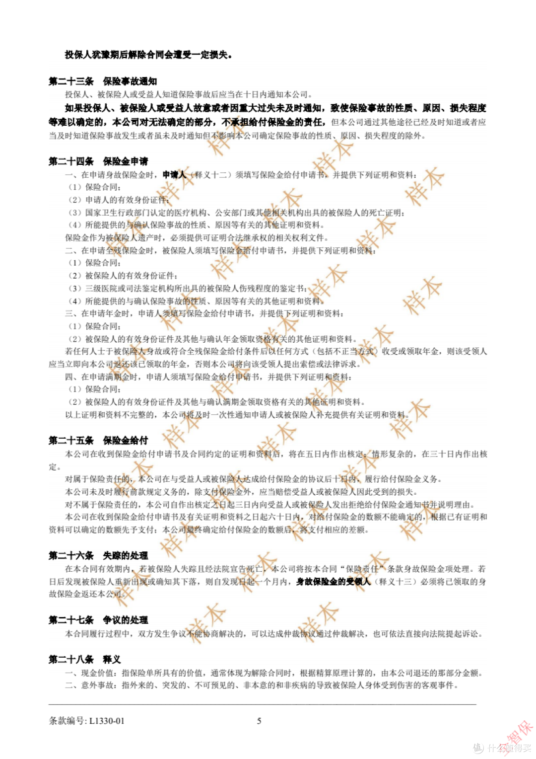 友邦创赢未来（2023）年金保险现金价值表/费率表/条款