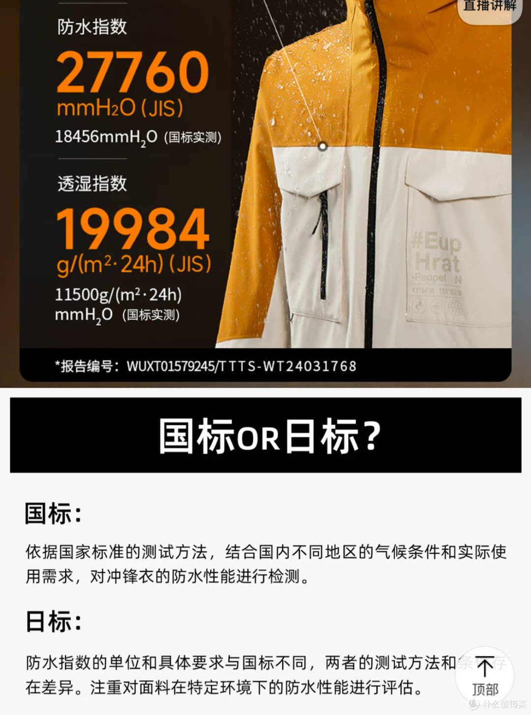 冬日出行装备：冲锋衣选购攻略，不需要买贵的