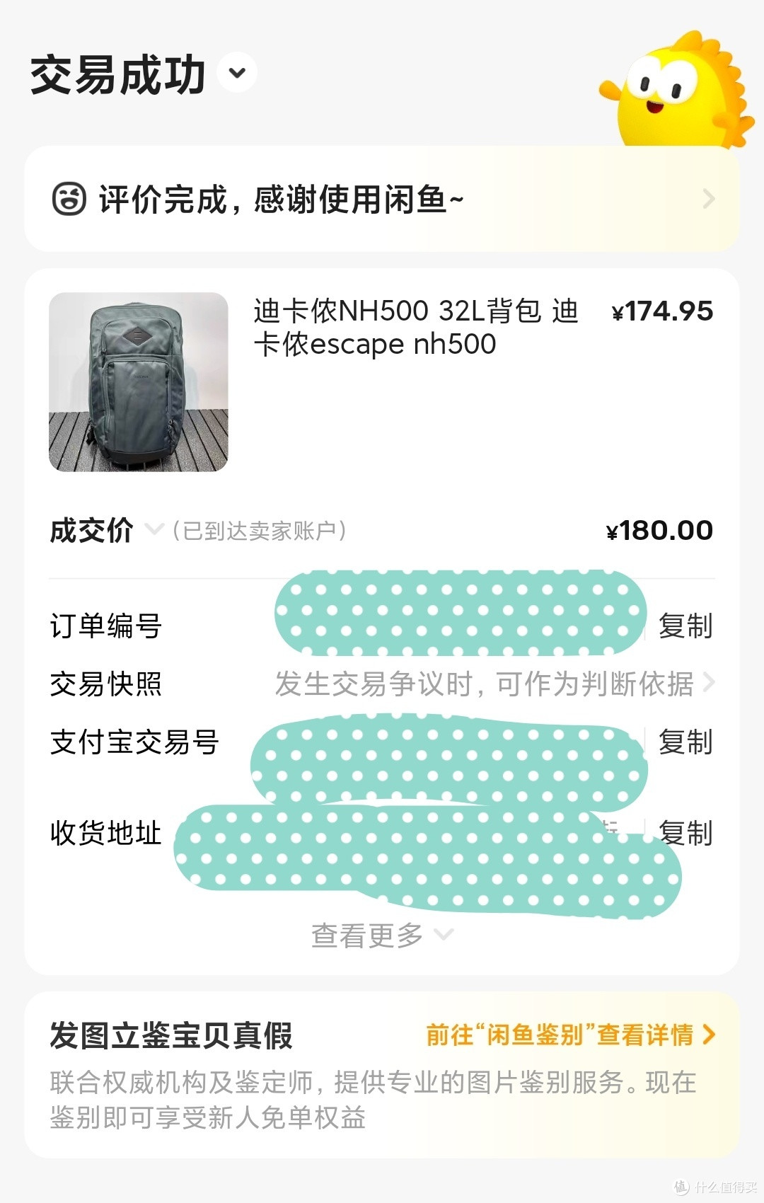 好价有160的，但要看成色情况