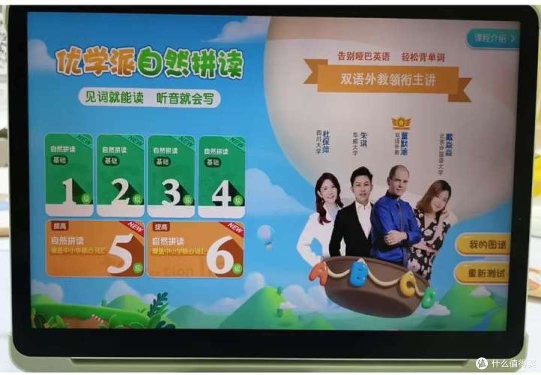 学习机哪个牌子好?2024年5款高性价比学习机推荐