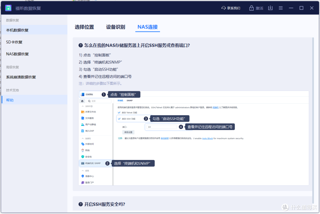 U盘数据恢复