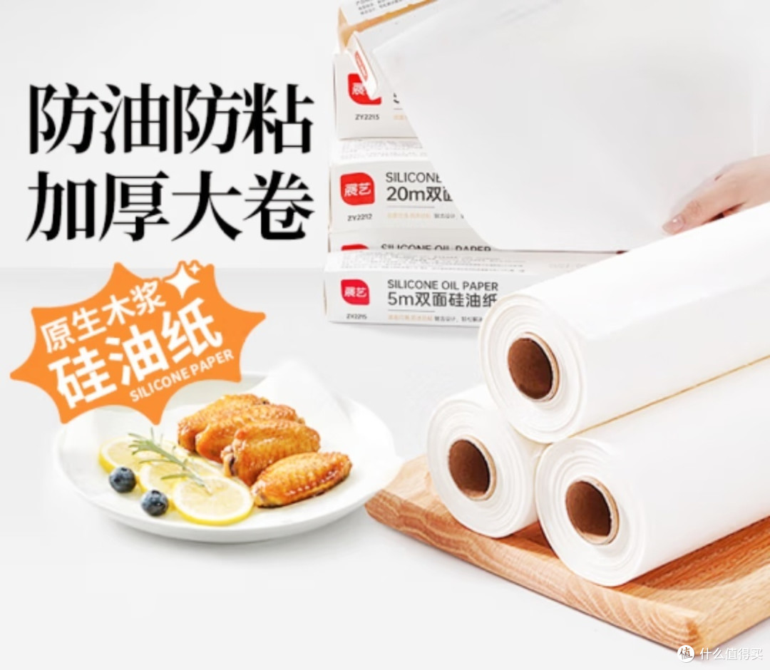 🍰展艺双面硅油纸50m:烘焙的得力助手