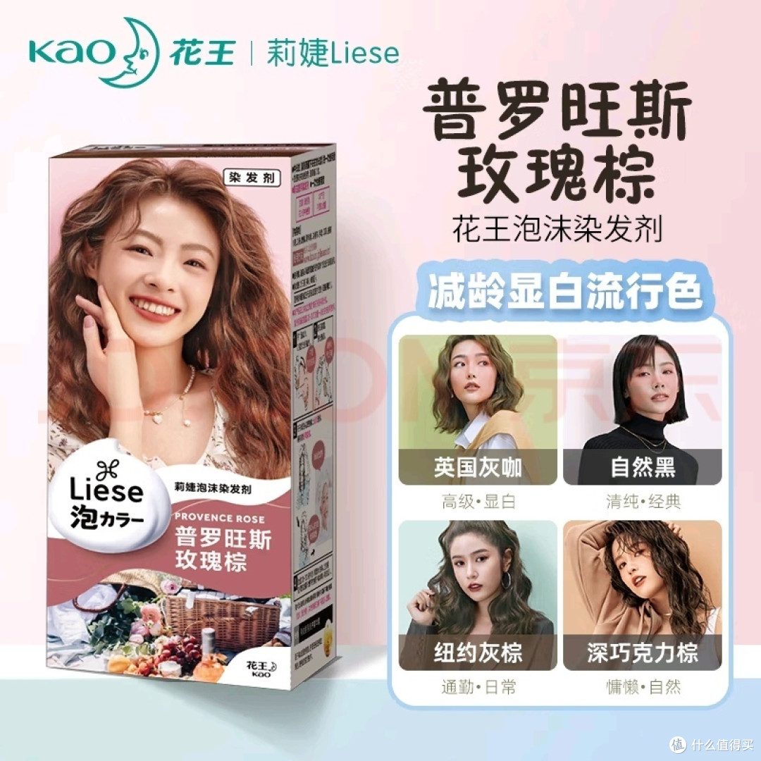 纯植物染发新宠儿🌿，健康美丽两不误🌸