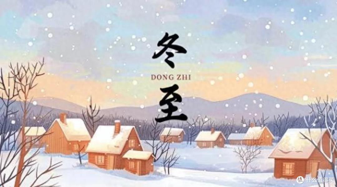 12月21号冬至,别忘吃“蒸3样”,暖身滋补迎寒冬