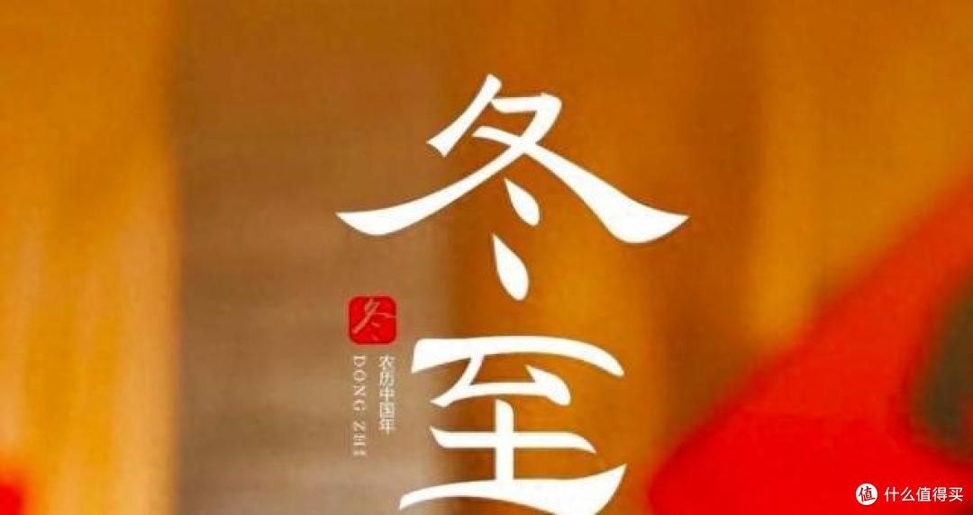 冬至养生：喝三汤驱寒，忌三事保健康