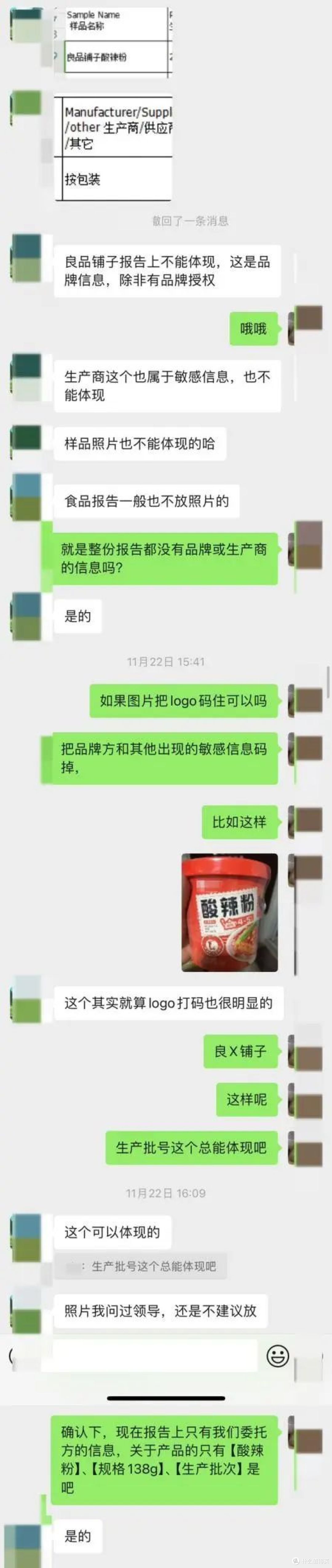 良品铺子新检测，整不会了……花爸喊话良品铺子！