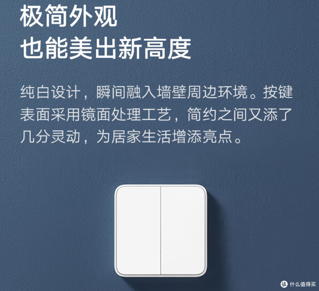 小米智能开关，实现了“一键搞定全屋”的智能梦想！