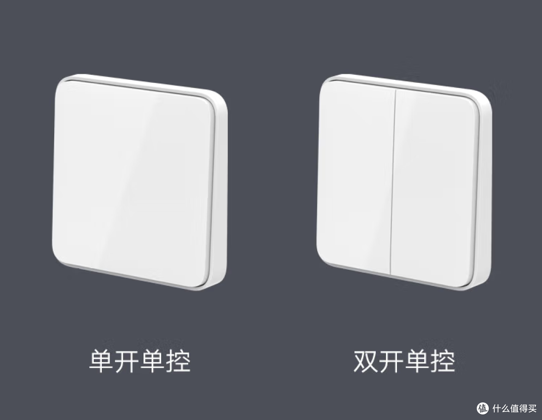 小米智能开关，实现了“一键搞定全屋”的智能梦想！