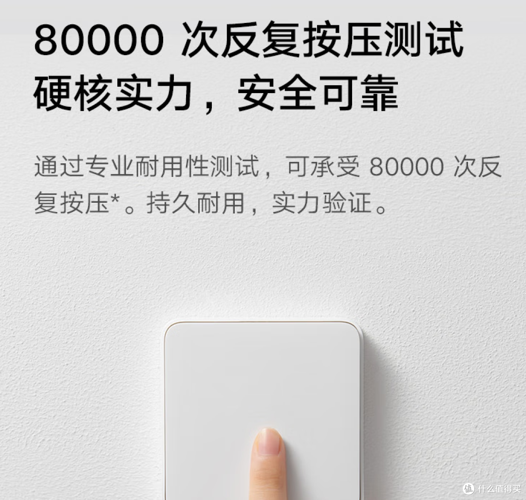 小米智能开关，实现了“一键搞定全屋”的智能梦想！