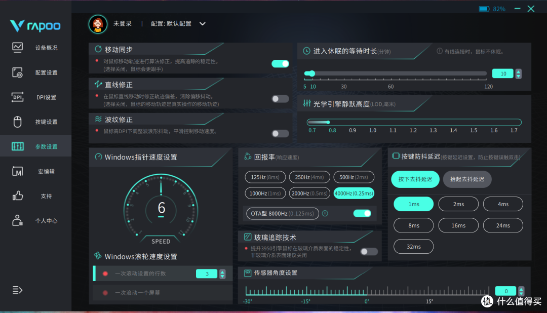 雷柏VT3 Pro MAX鼠标评测:双8K回报率,电竞级性能卓越外设标杆