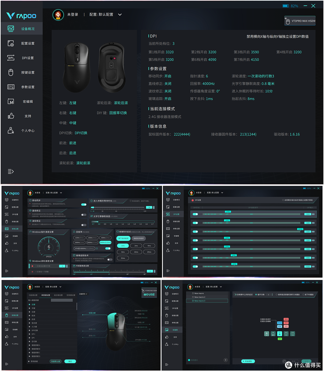 雷柏VT3 Pro MAX鼠标评测:双8K回报率,电竞级性能卓越外设标杆