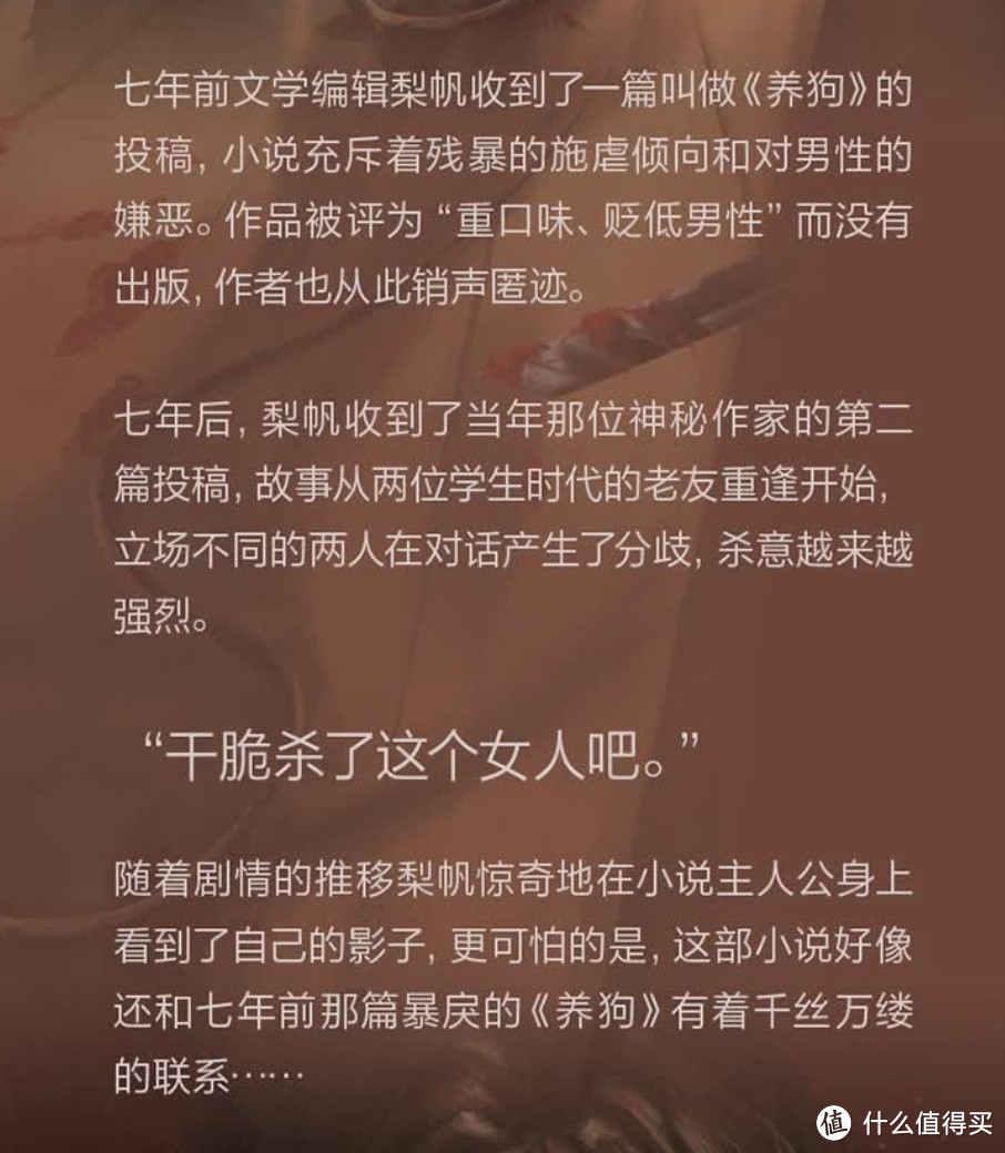 恶女的告白：人性深渊与救赎之光