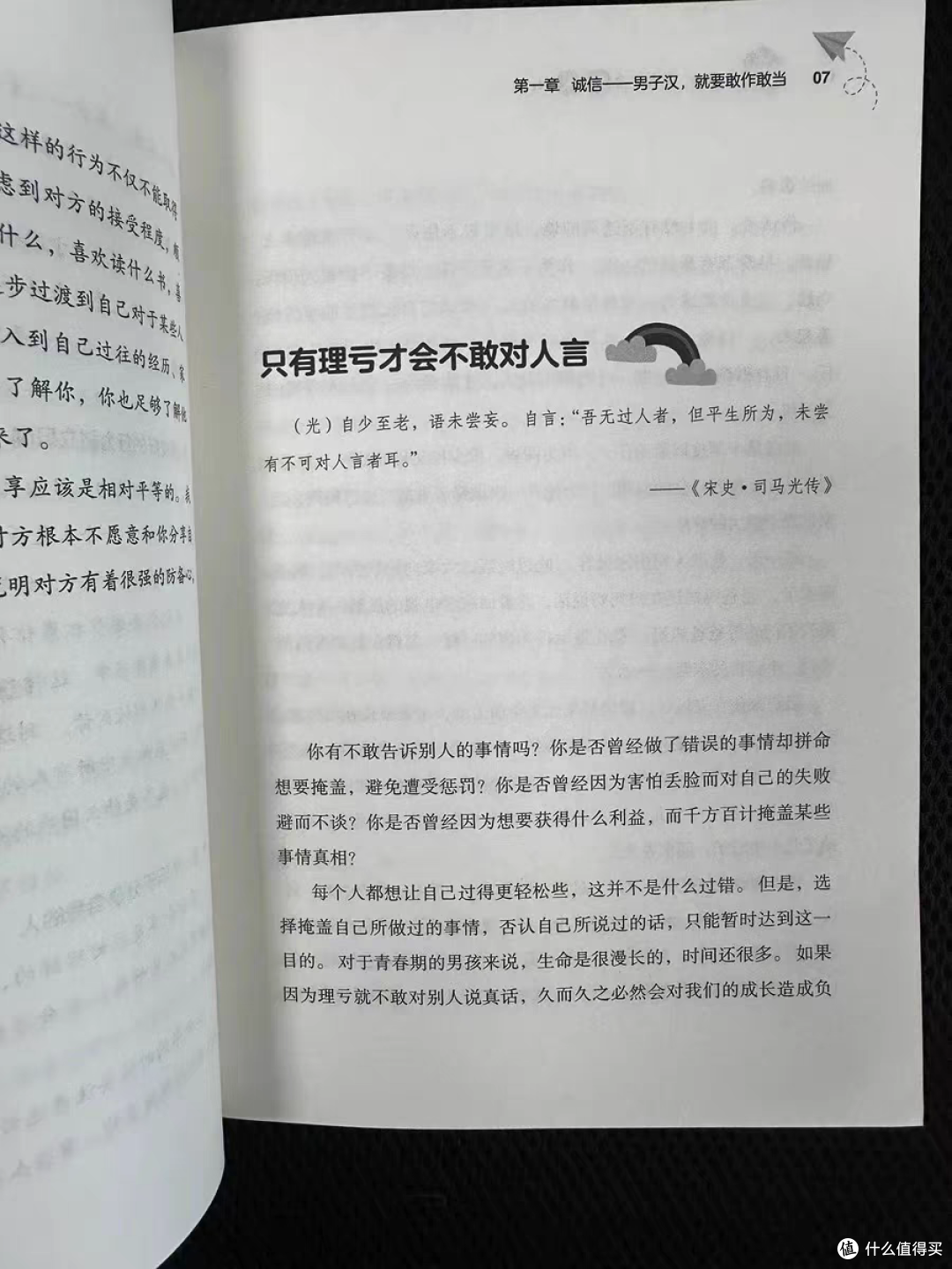 孩子眼中最喜欢的父母是什么样?