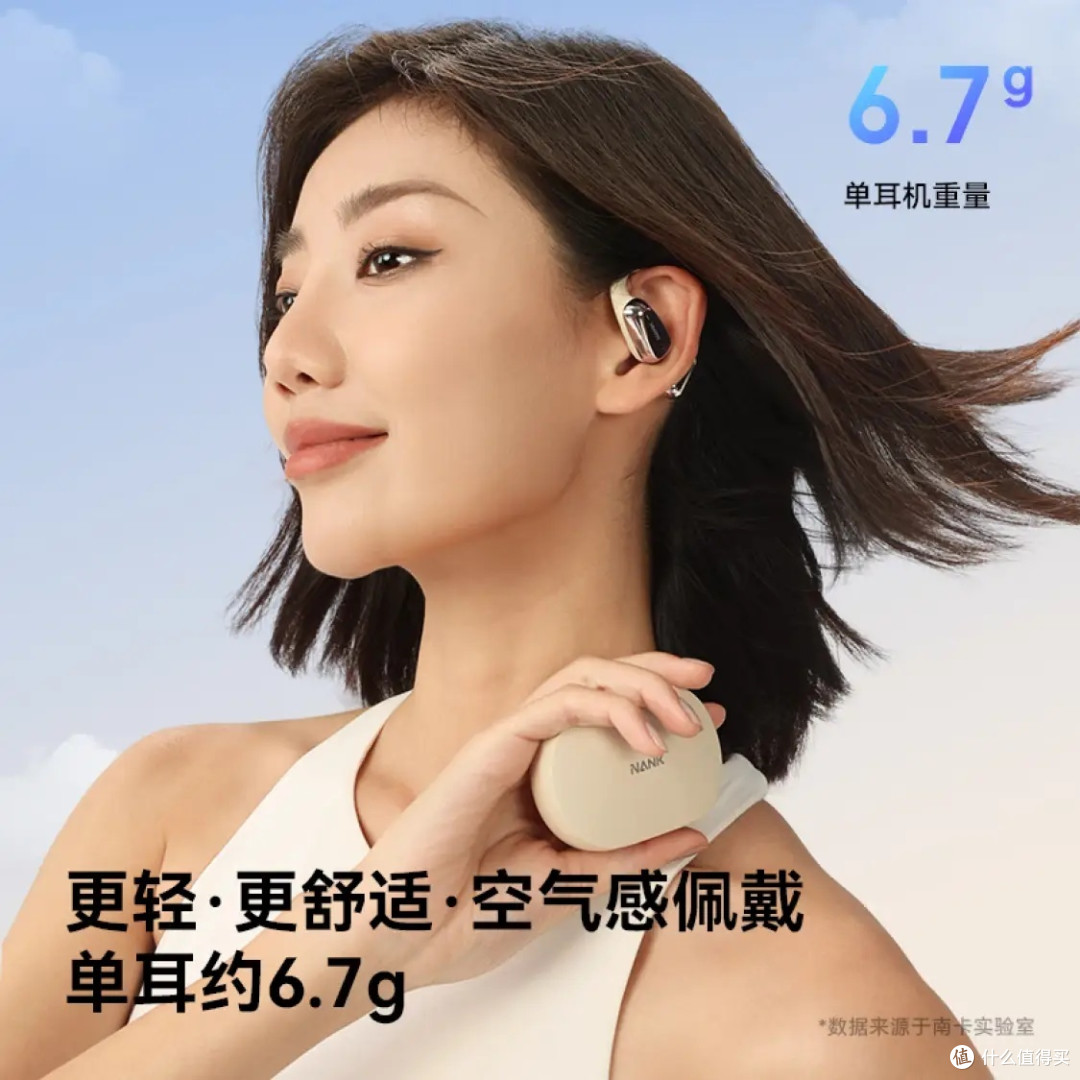 一眼心动的双旦礼物：南卡OE MIX蓝牙耳机，音乐与运动的完美伴侣