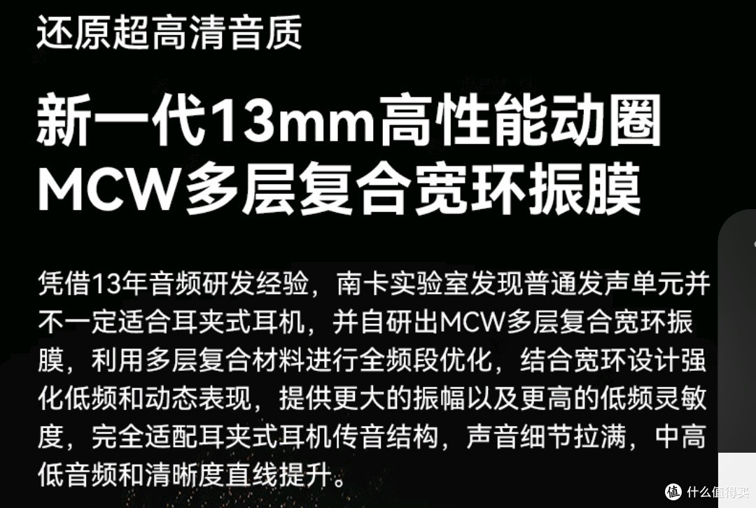 13毫米高性能动圈