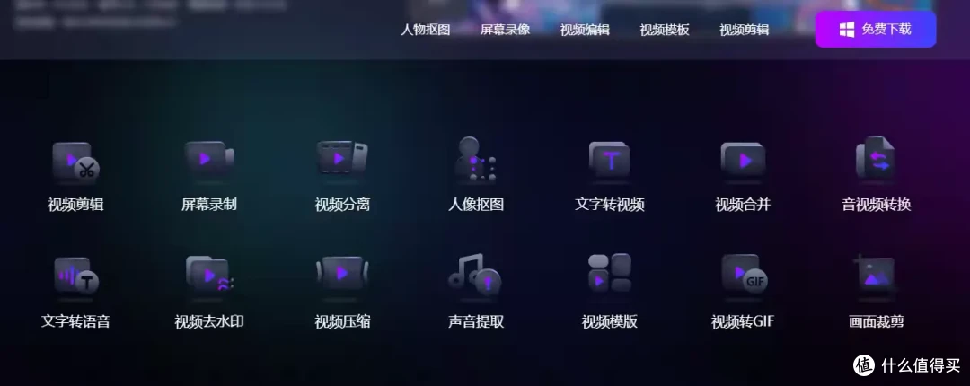 视频剪辑软件盘点推荐
