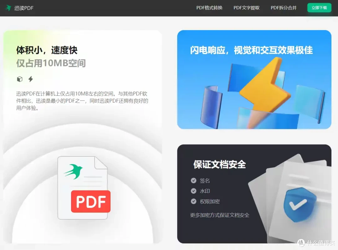 必备PDF编辑器推荐