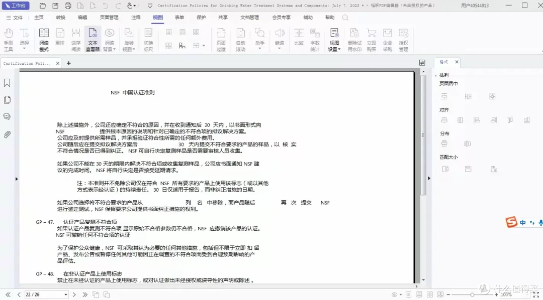 简篇-pdf编辑器(副本) PDF编辑器盘点:2024年10款优秀PDF工具推荐!