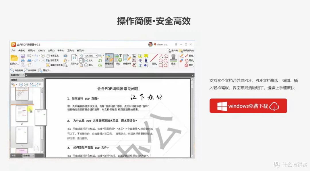 简篇-pdf编辑器(副本) PDF编辑器盘点:2024年10款优秀PDF工具推荐!