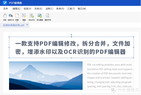 简篇-pdf编辑器(副本) PDF编辑器盘点:2024年10款优秀PDF工具推荐!