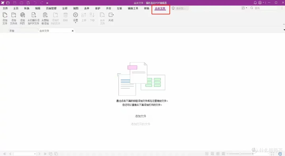 十大PDF编辑器推荐